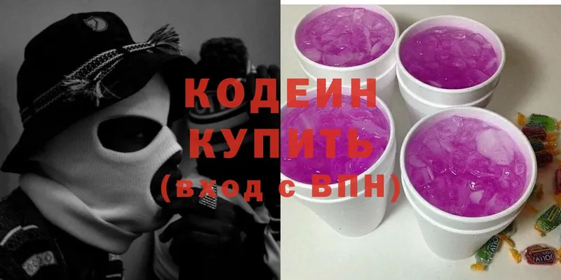 Кодеин напиток Lean (лин)  Кола 