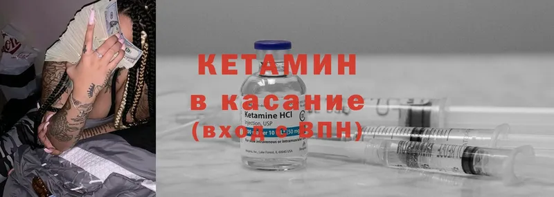 Кетамин ketamine  Кола 