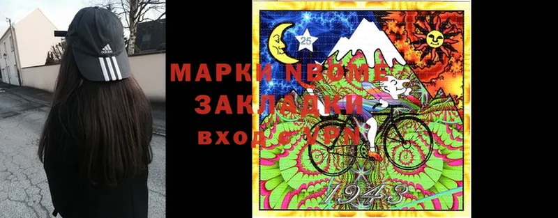 Марки NBOMe 1,5мг  Кола 